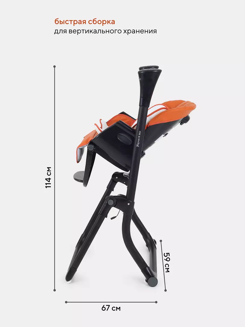 Стульчик для кормления Rant Melody dark orange