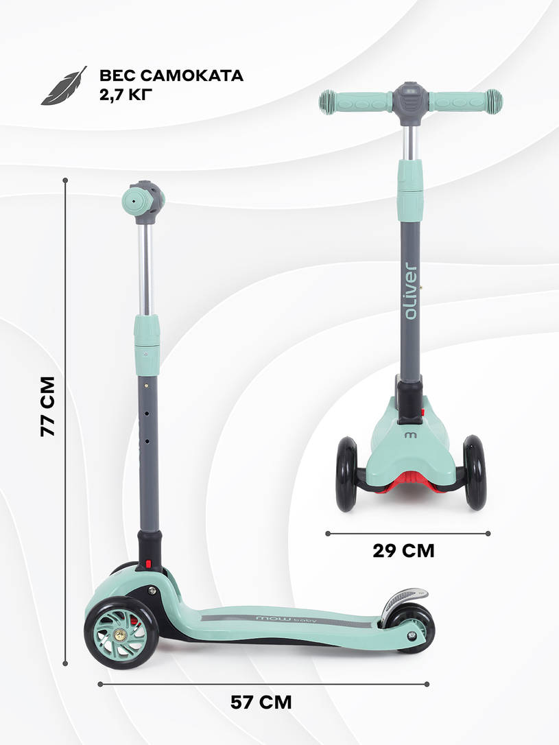Самокат 3-х колесный Mowbaby Oliver Green