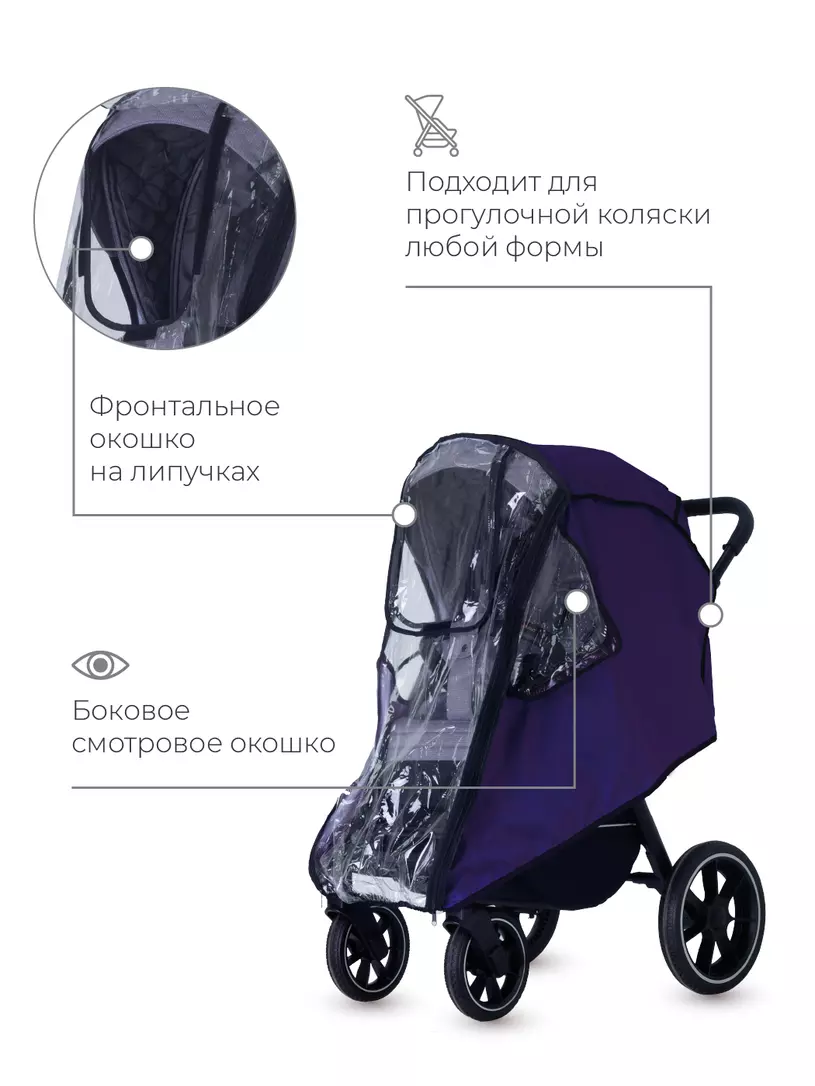 Дождевик / чехол Rant 11 фиолетовый