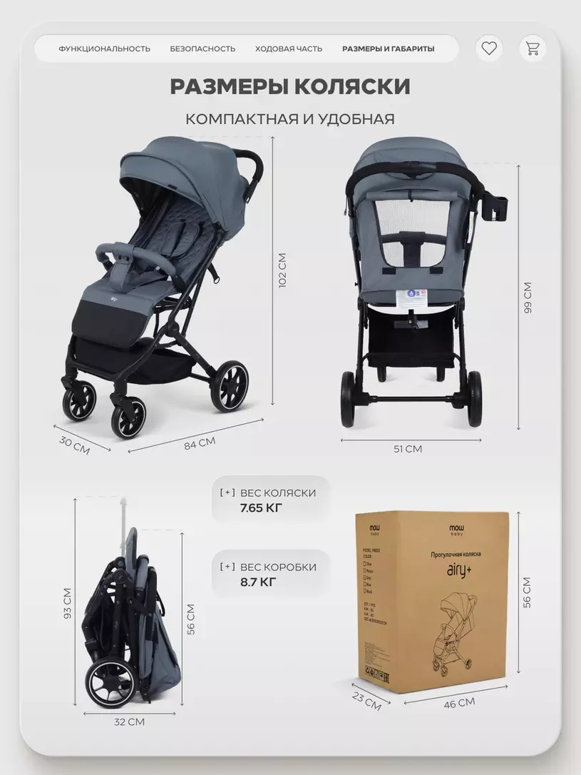 Коляска прогулочная Mowbaby Airy plus Grey