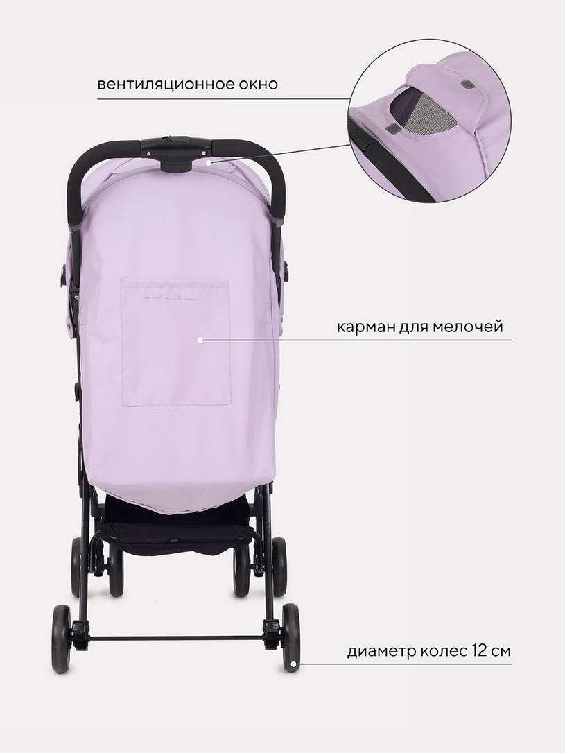 Коляска прогулочная Rant Basic Uno Sweet Lavender