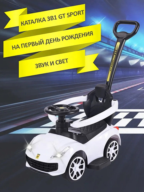 Детская каталка Sevillababy GT Sport 3 в 1 с ручкой BC608P white/белый