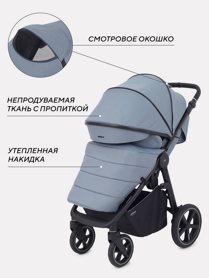 Коляска прогулочная Mowbaby Trail Blue