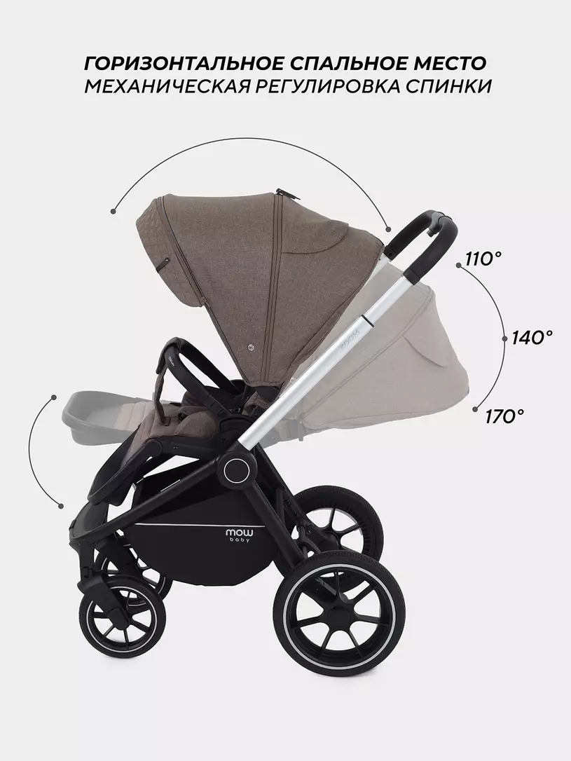 Коляска 3 в 1 Mowbaby Zoom PU silver cacao brown
