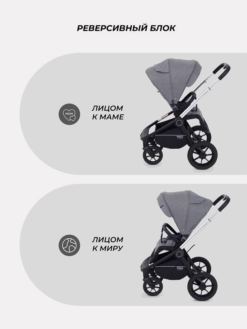 Коляска 3 в 1 Mowbaby Zoom Silver 2025 grey