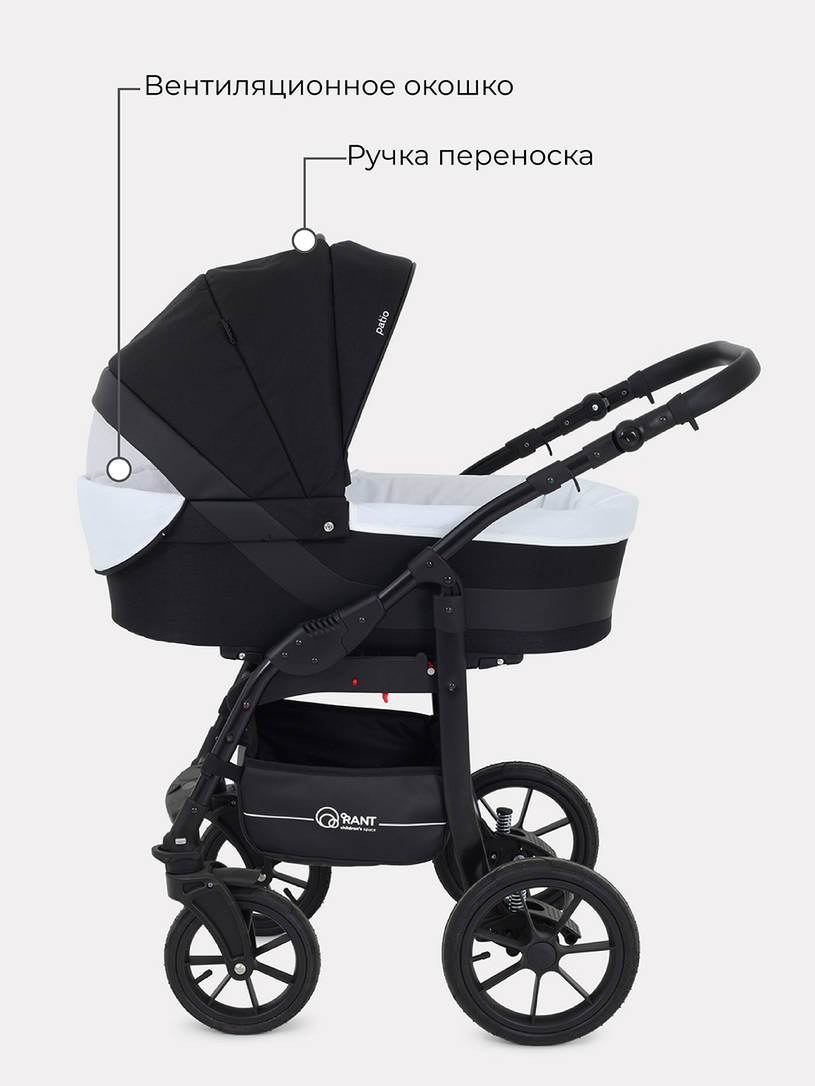 Коляска 2 в 1 Rant Patio Black