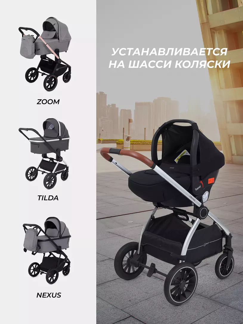 Автокресло Rant Cruise 0+ (0-13 кг) Black