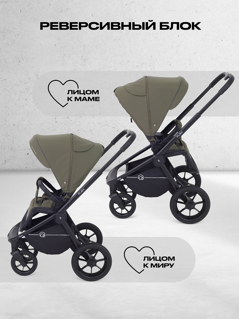 Коляска 3 в 1 Rant Flex 2025 RA077 Green