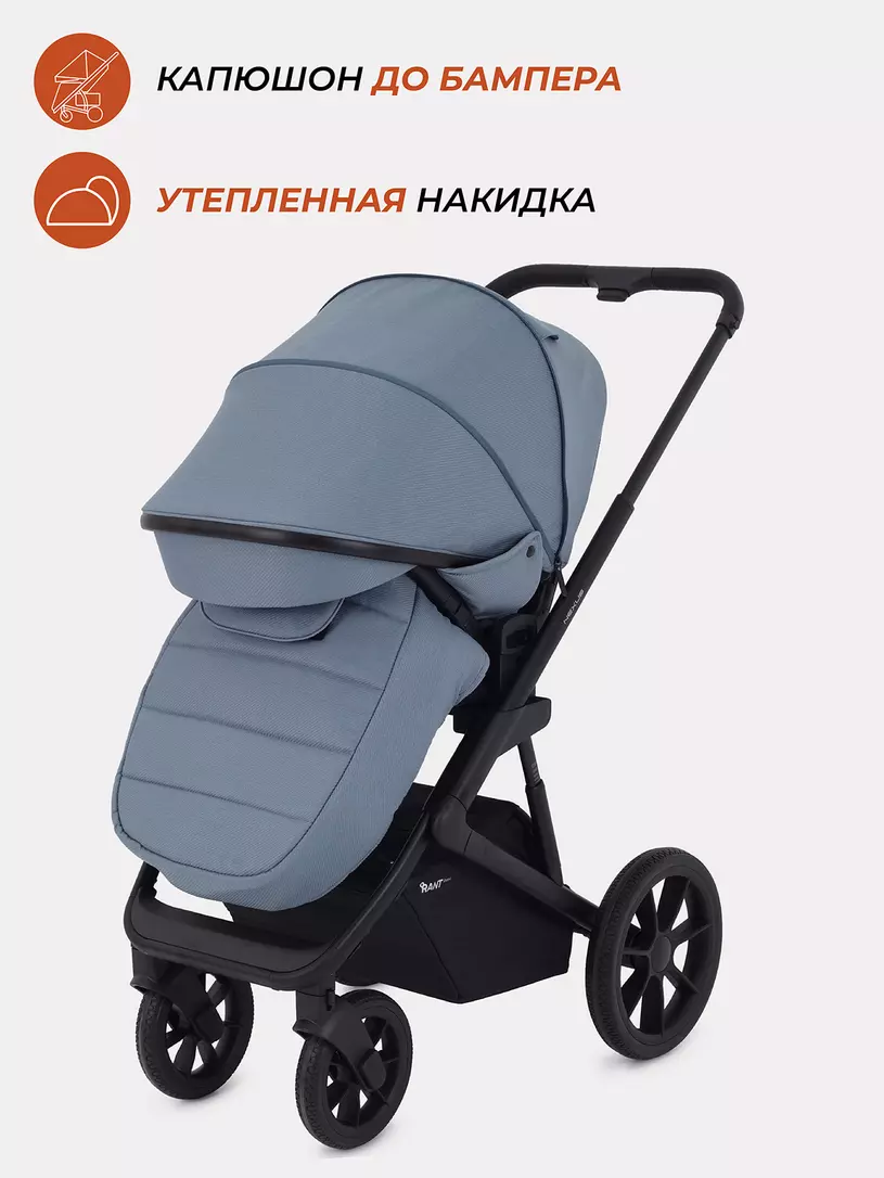 Коляска 3 в 1 Rant Basic Nexus Blue Mirage