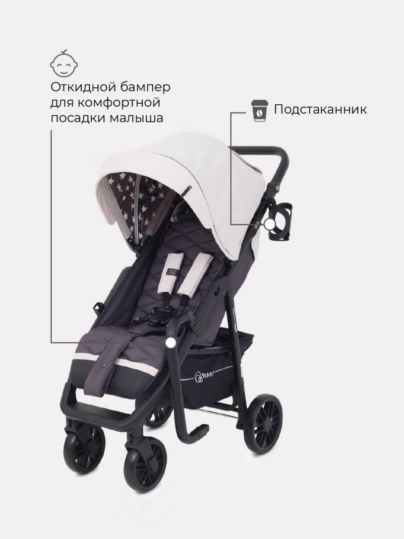 Коляска прогулочная Rant Vega Star Ivory Beige 2022