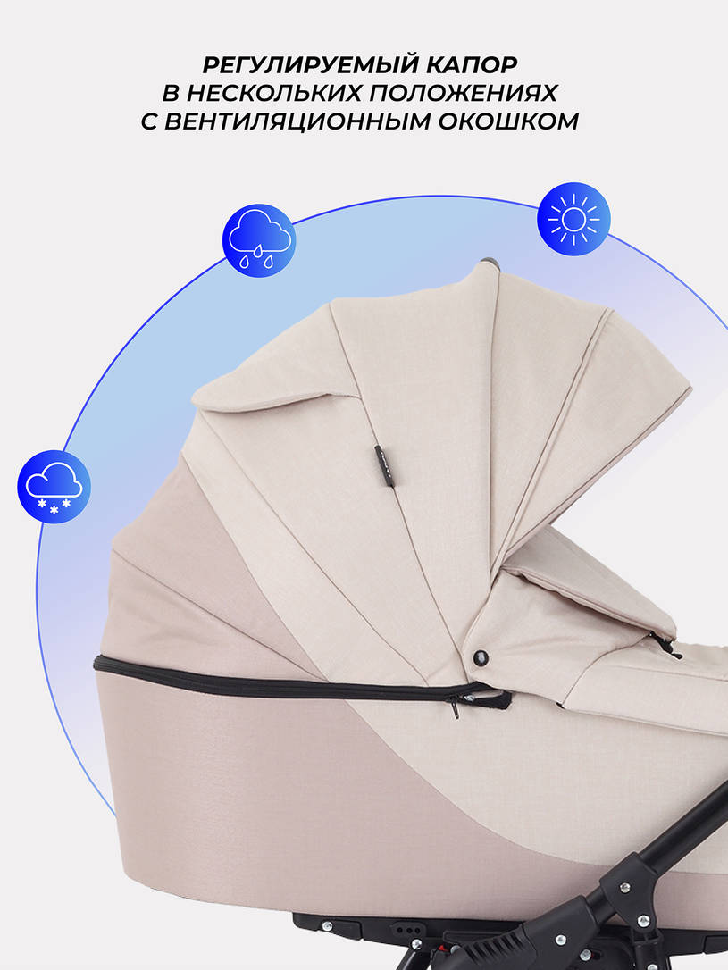 Коляска Rant Siena 2024 03 светло-бежевый