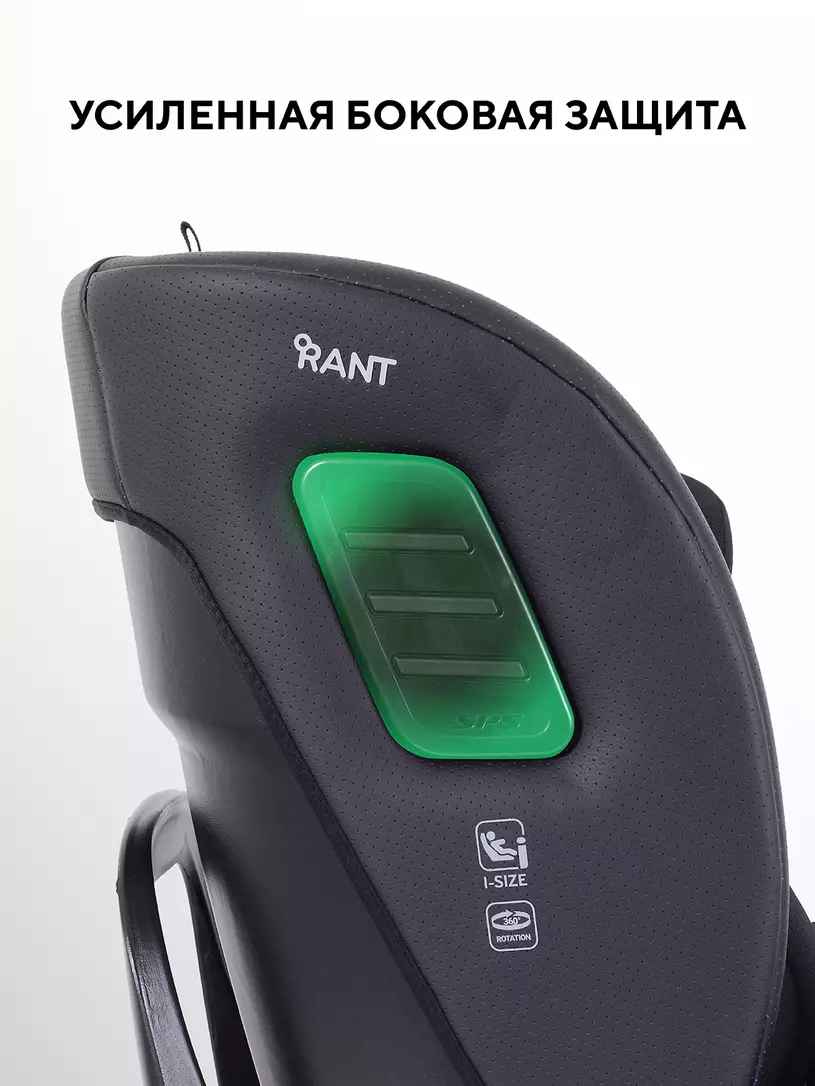 Автокресло Rant Skyline Pro Isofix (40-150 см) Black