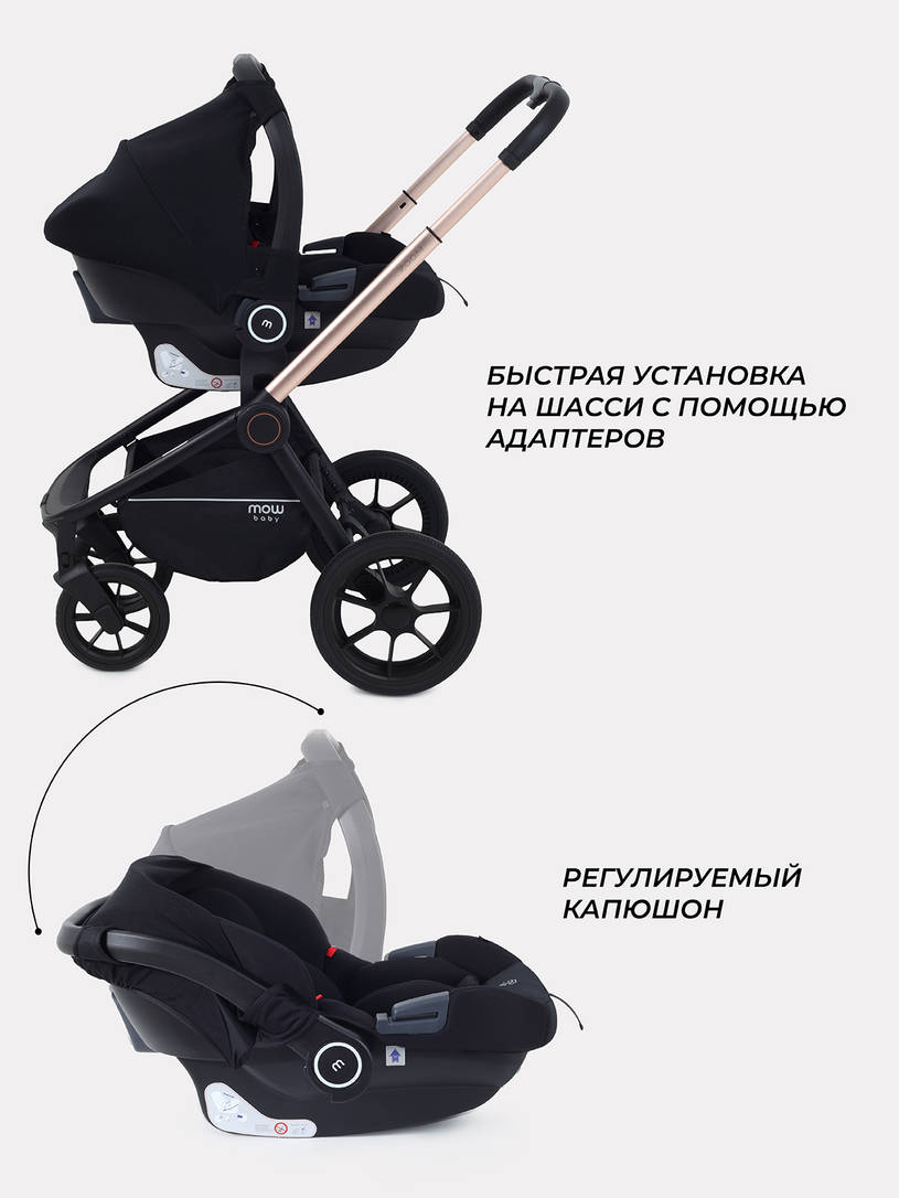 Коляска 3 в 1 Mowbaby Zoom Gold 2025 black