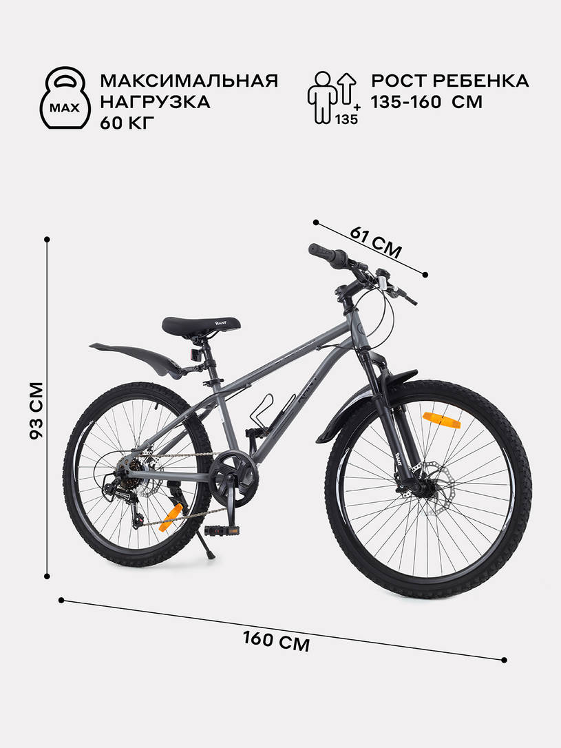 Велосипед 2-х колесный Rant Spectrum 24 графит