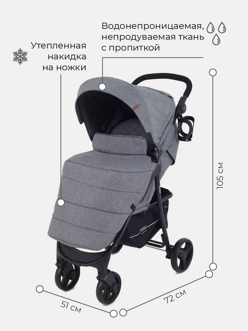 Коляска прогулочная Mowbaby Cross Gold Grey