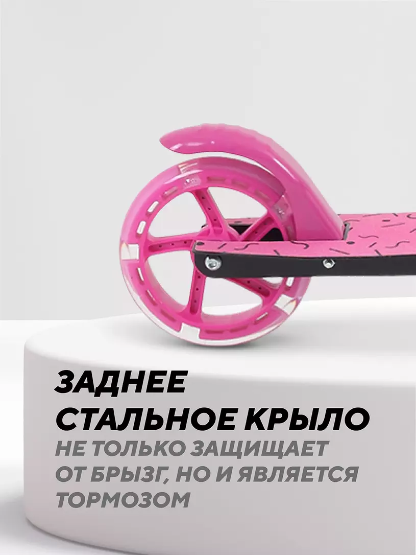 Самокат 2-х колесный Rant Colibri Pink