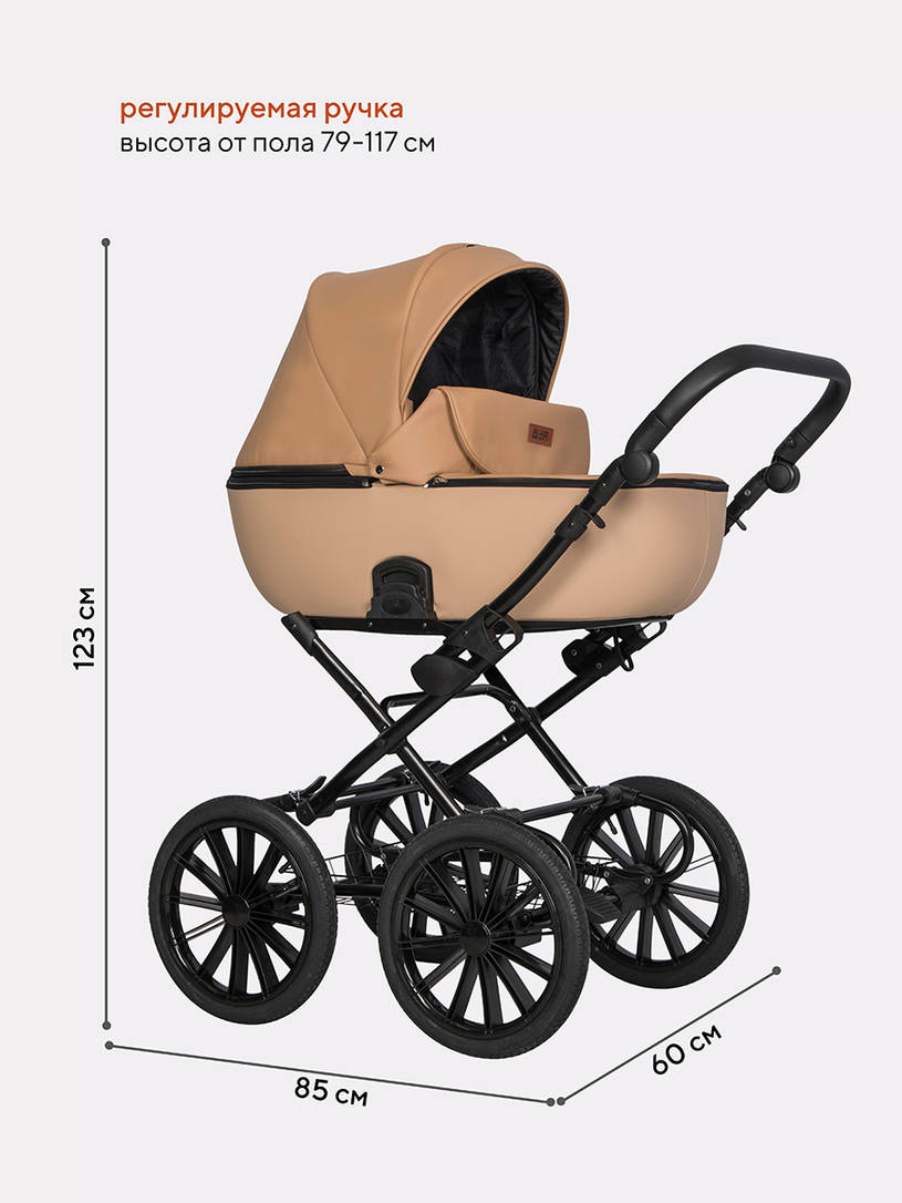 Коляска 2 в 1 Riko Basic Ozon Prestige 03 бежевый