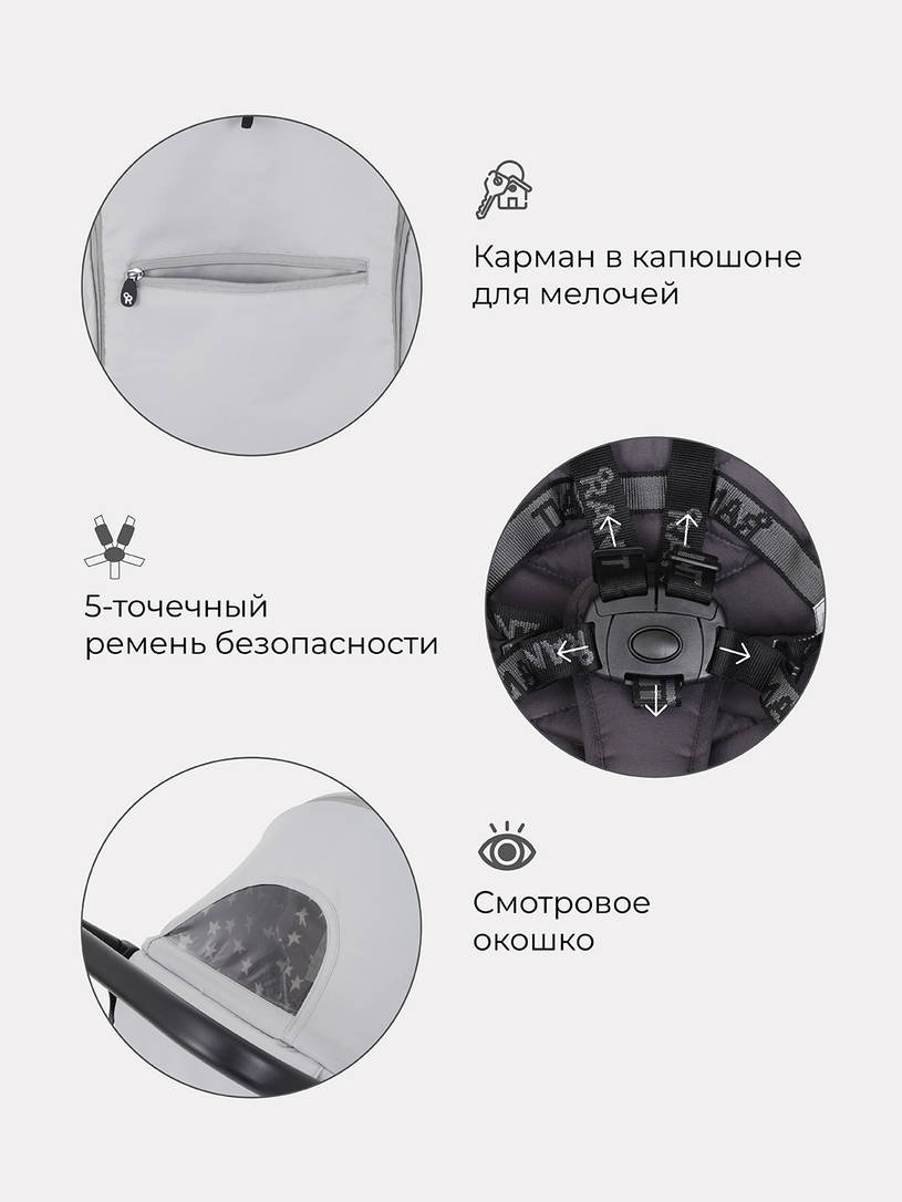 Коляска прогулочная Rant Vega Star Soft Grey. Цвет: Серый