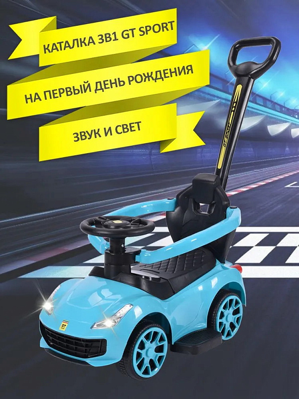 Детская каталка Sevillababy GT Sport 3 в 1 с ручкой BC608P blue/голубой