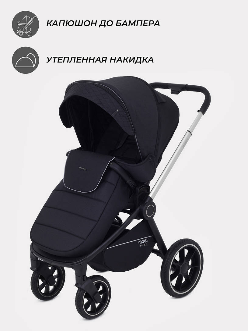 Коляска 2 в 1 MOWBaby ZOOM PU RA086 Silver Black