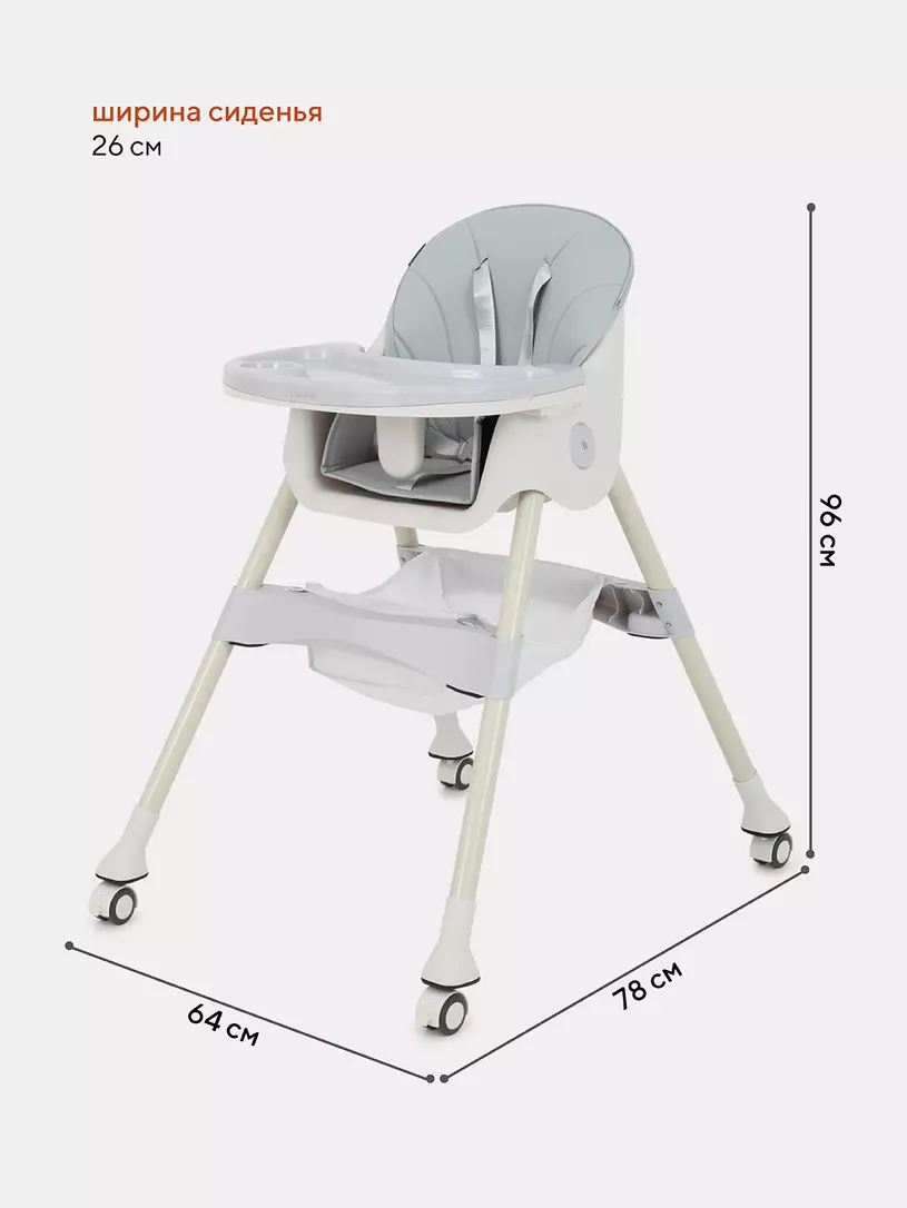 Стульчик для кормления Rant Basic Cookie Grey