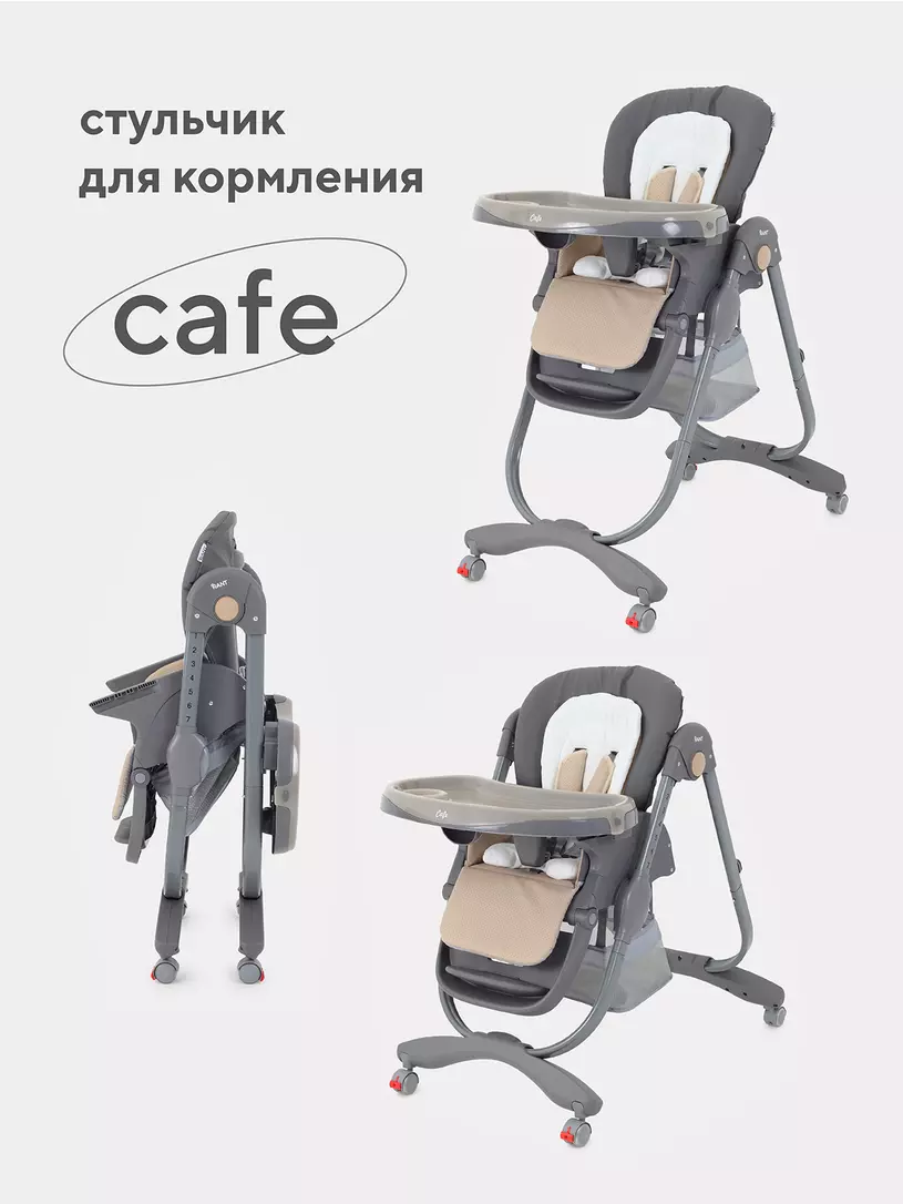 Стульчик для кормления Rant Cafe grey-beige
