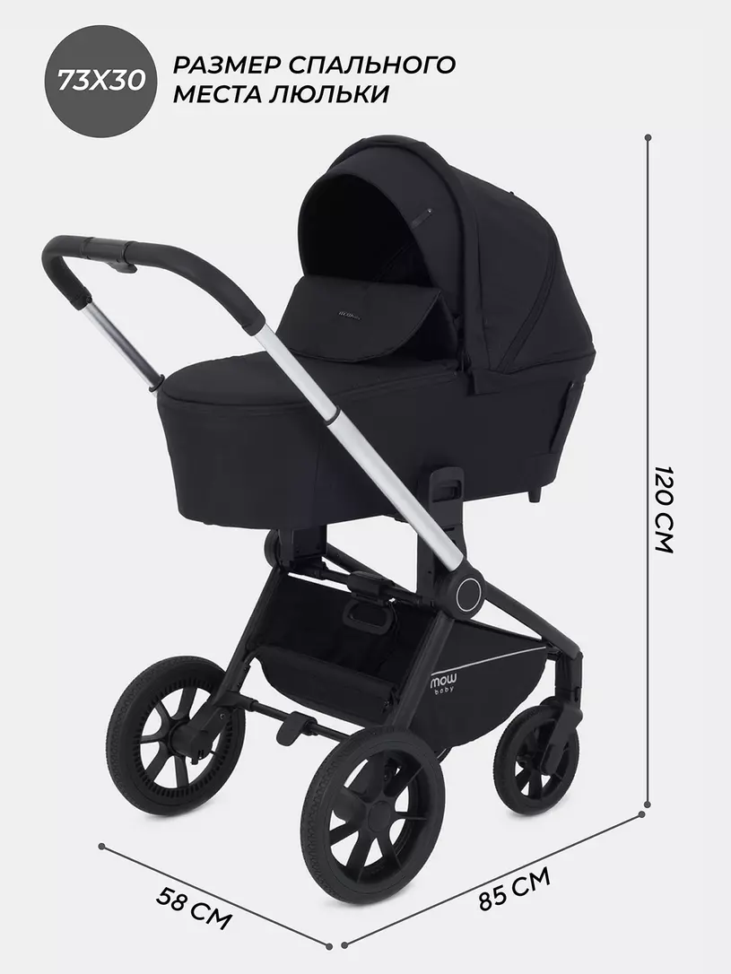 Коляска 3 в 1 Mowbaby Zoom Silver 2025 black