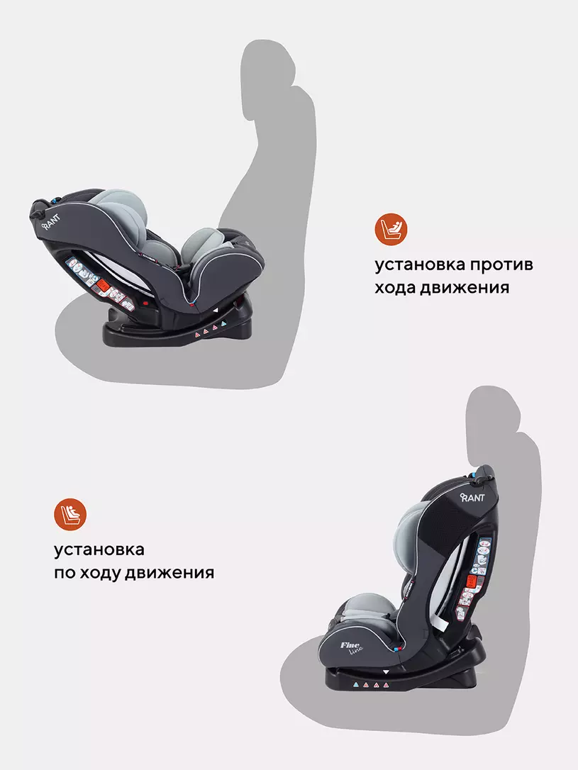Автокресло Rant Fiesta группа 0-1-2 (0-25 кг), цвет: серый
