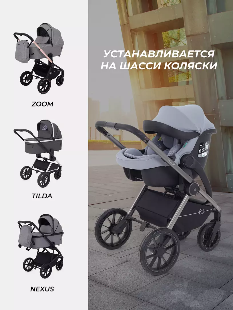 Автокресло Rant Carry 2.0 (40-87 см) Grey