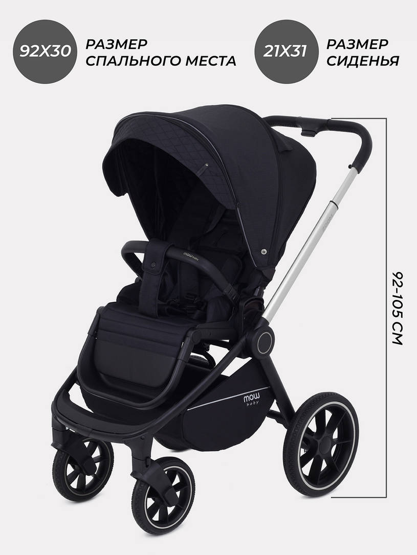 Коляска 2 в 1 MOWBaby ZOOM PU RA086 Silver Black