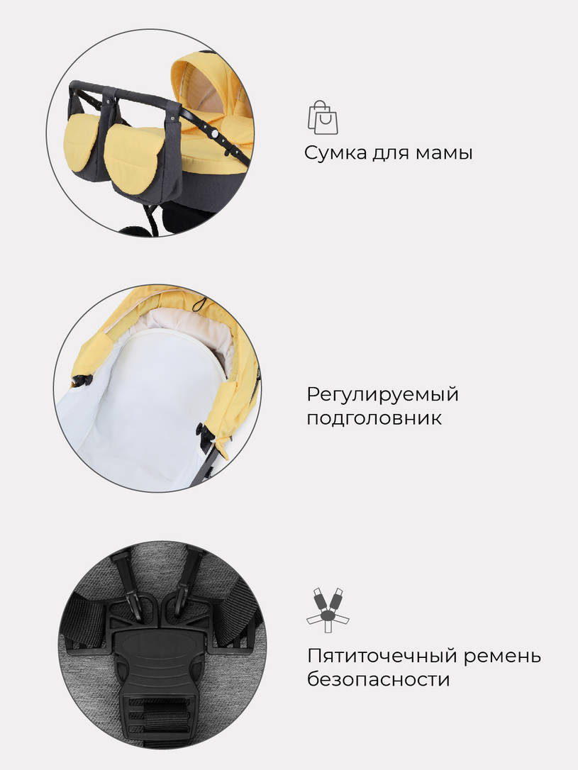 Коляска для двойни 2 в 1 Rant Dream Duo 07 серый-желтый