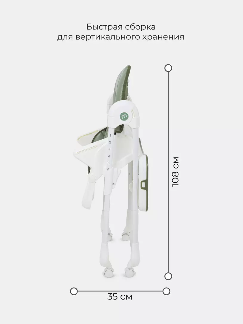 Стульчик для кормления Mowbaby Honey Green