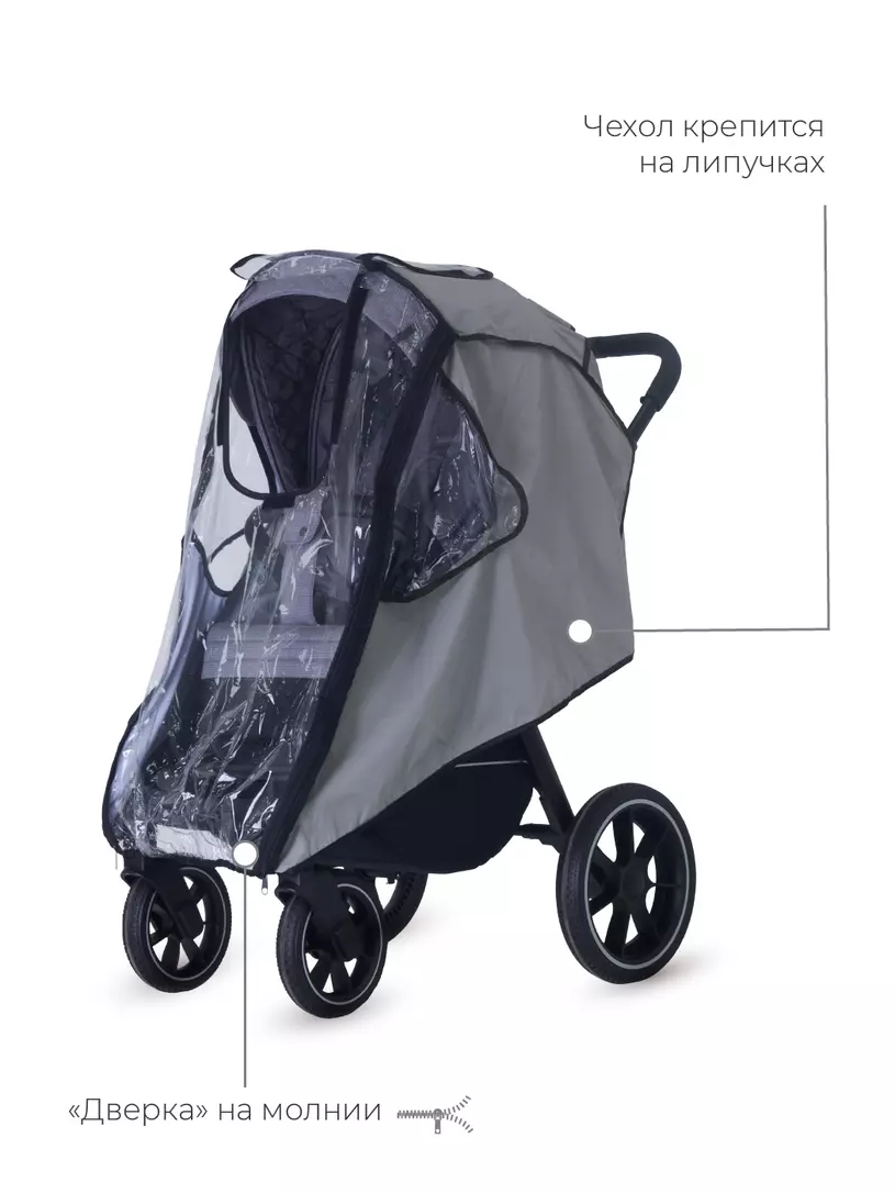 Дождевик / чехол Rant 07 серый