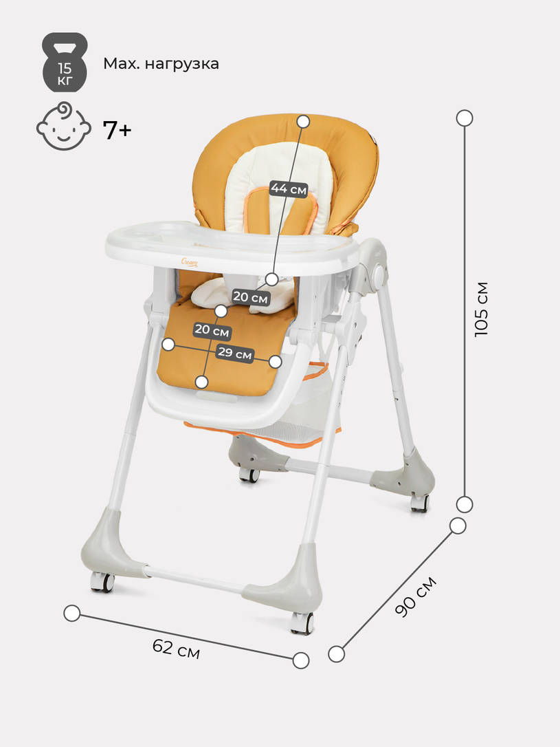 Стульчик для кормления Rant Cream desert beige