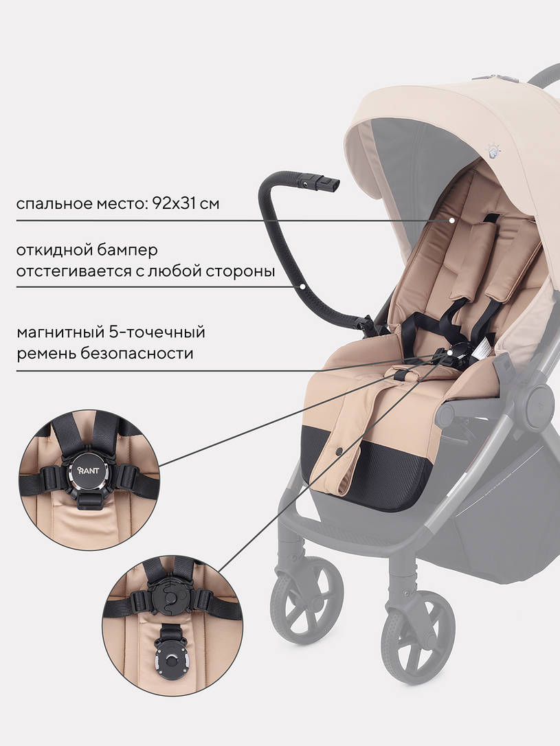 Коляска прогулочная Rant Golf Latte beige