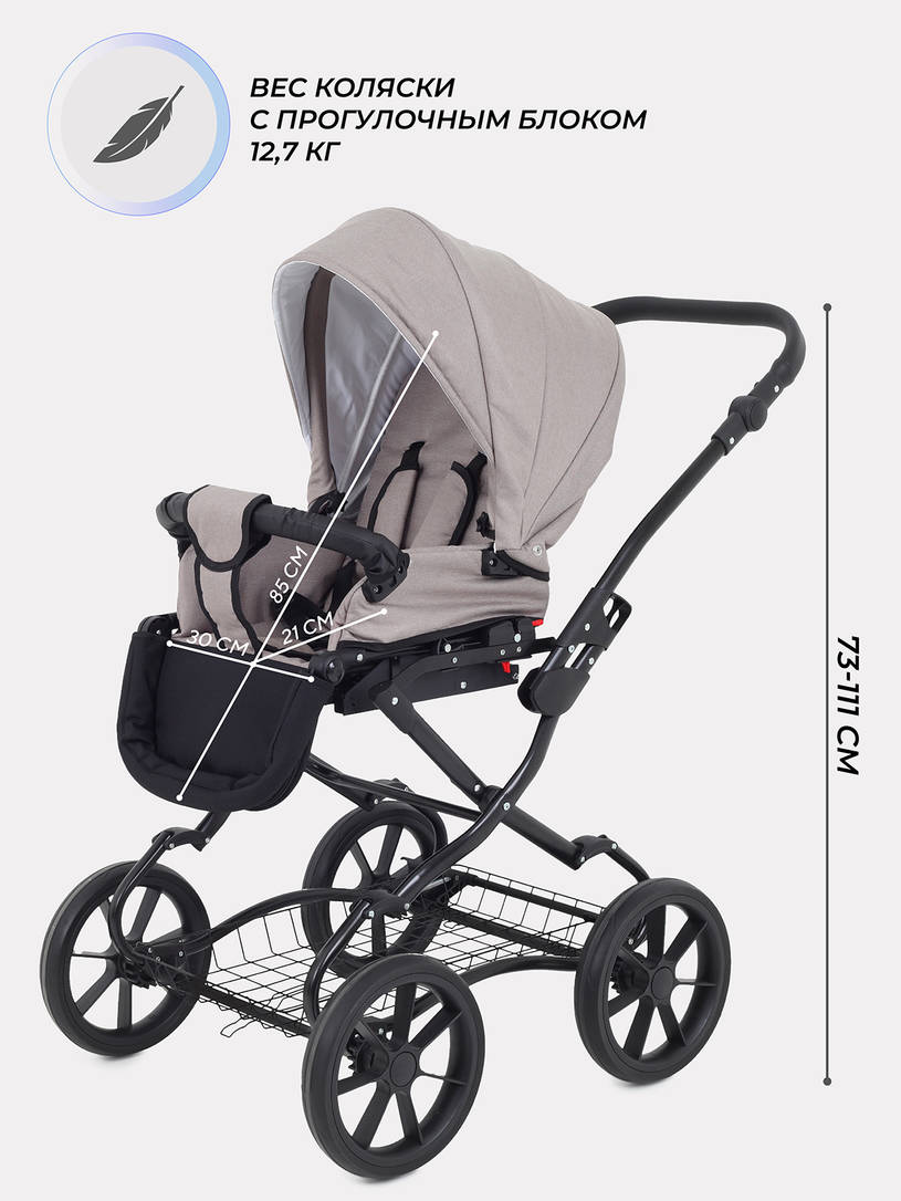 Коляска 2 в 1 Rant Dream Classic 2024 06 бежевый