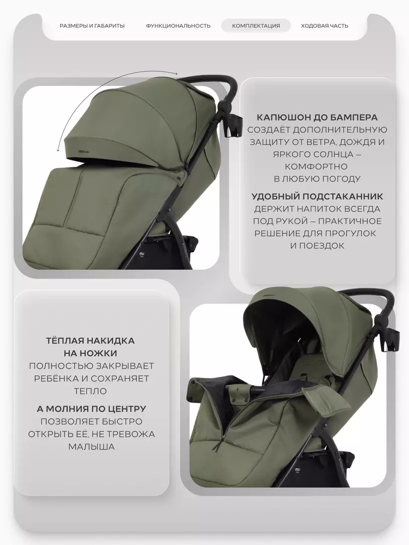 Коляска прогулочная Mowbaby Stormy Olive