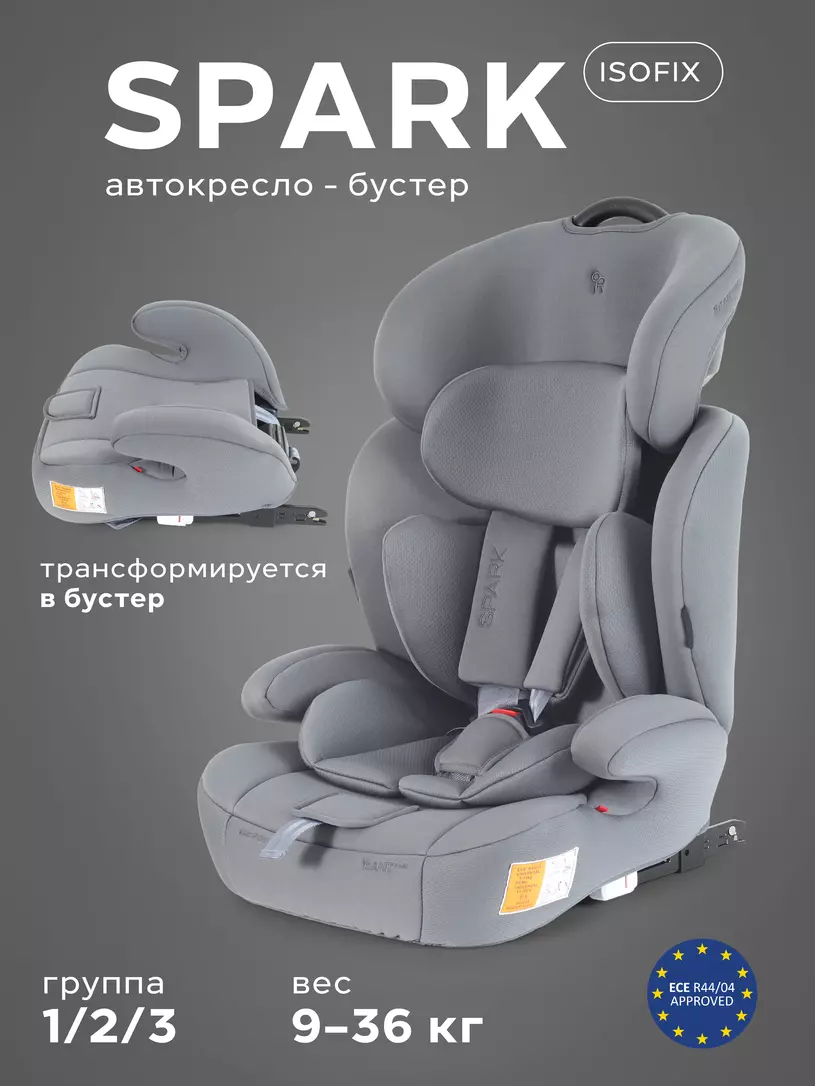 Автокресло Rant Basic Spark Next Isofix группа 1/2/3 (9-36 кг) Grey