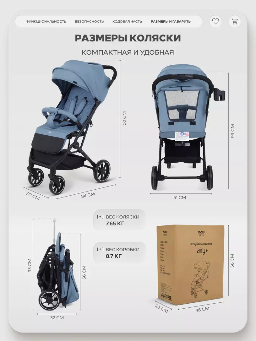 Коляска прогулочная Mowbaby Airy plus Blue