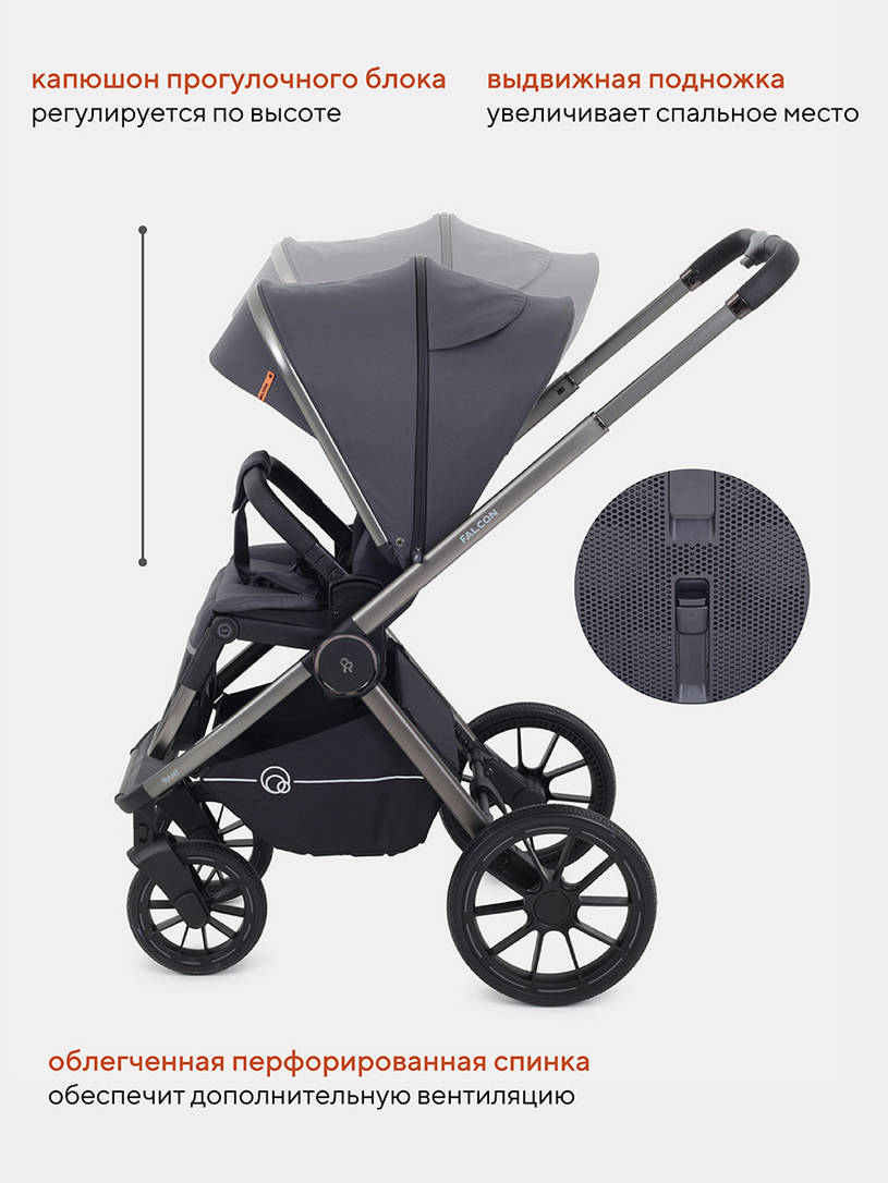 КОЛЯСКА 2 В 1 RANT FALCON GRAPHITE