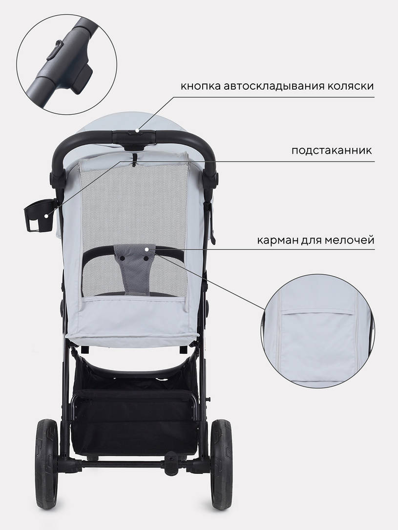 Коляска прогулочная Rant Volt Light grey