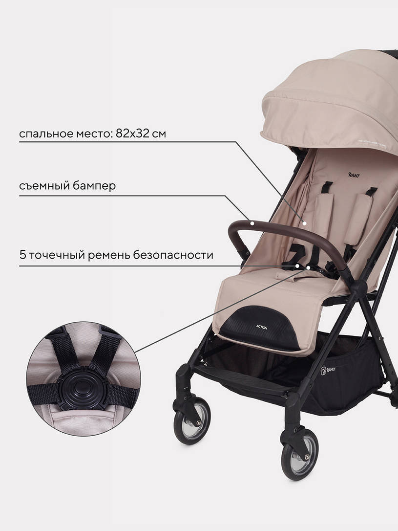Коляска прогулочная Rant Action Beige
