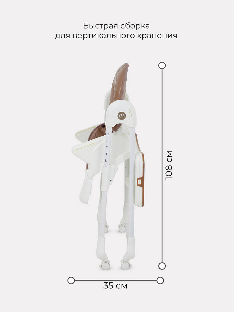 Стульчик для кормления Mowbaby Honey Beige
