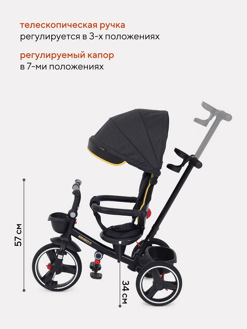 Велосипед трехколесный Rant Gravity Graphite
