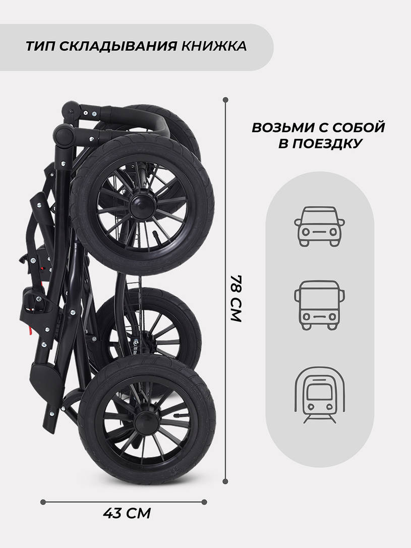 Коляска 2 в 1 Rant Siena Classic 2024 09 коричневый-бежевый