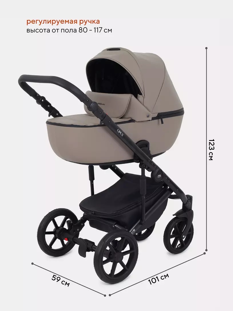 Коляска 3 в 1 Mowbaby Opus Latte beige