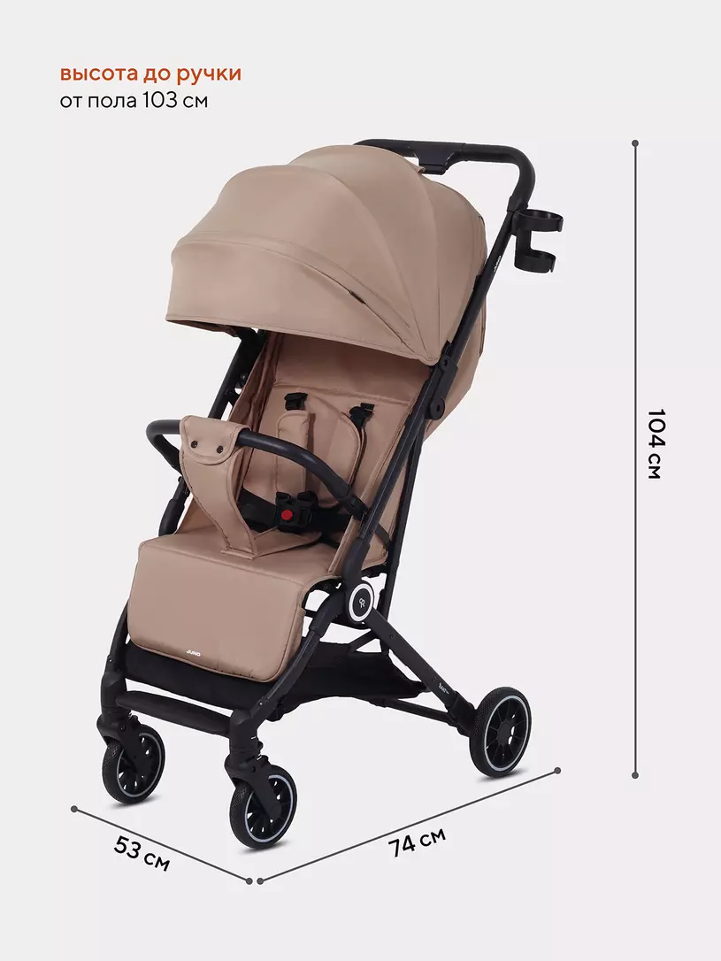 Коляска прогулочная Rant Basic Juno Cream