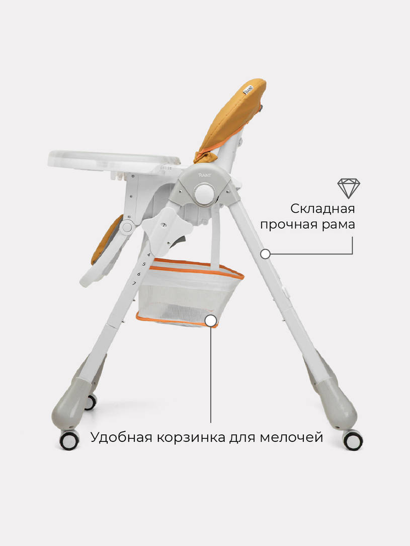 Стульчик для кормления Rant Cream desert beige