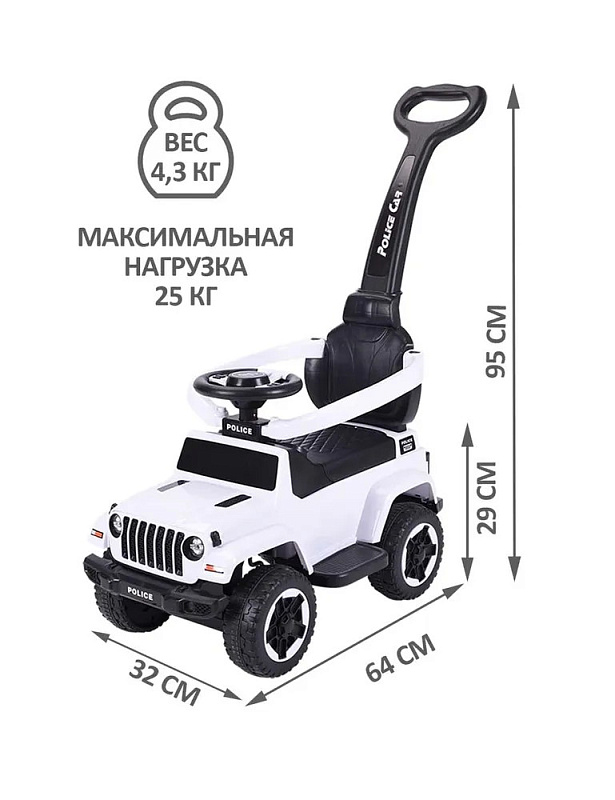 Детская каталка Sevillababy Police 3 в 1 с ручкой BC219 white/белый