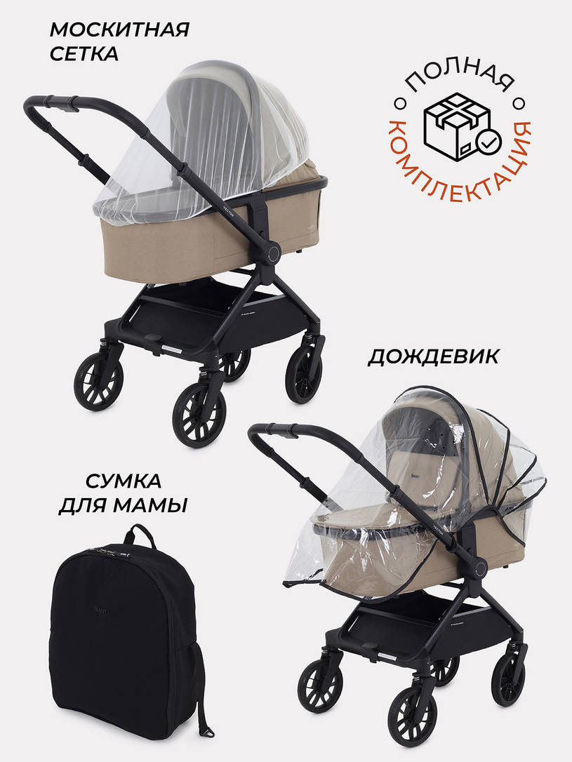 Коляска 2 в 1 Rant Vector Black